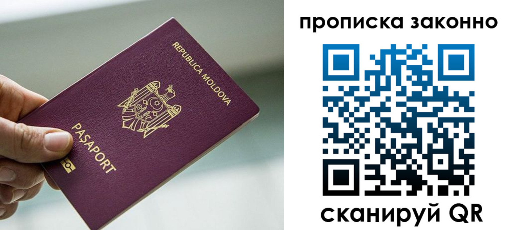 временная регистрация недорого в Урени