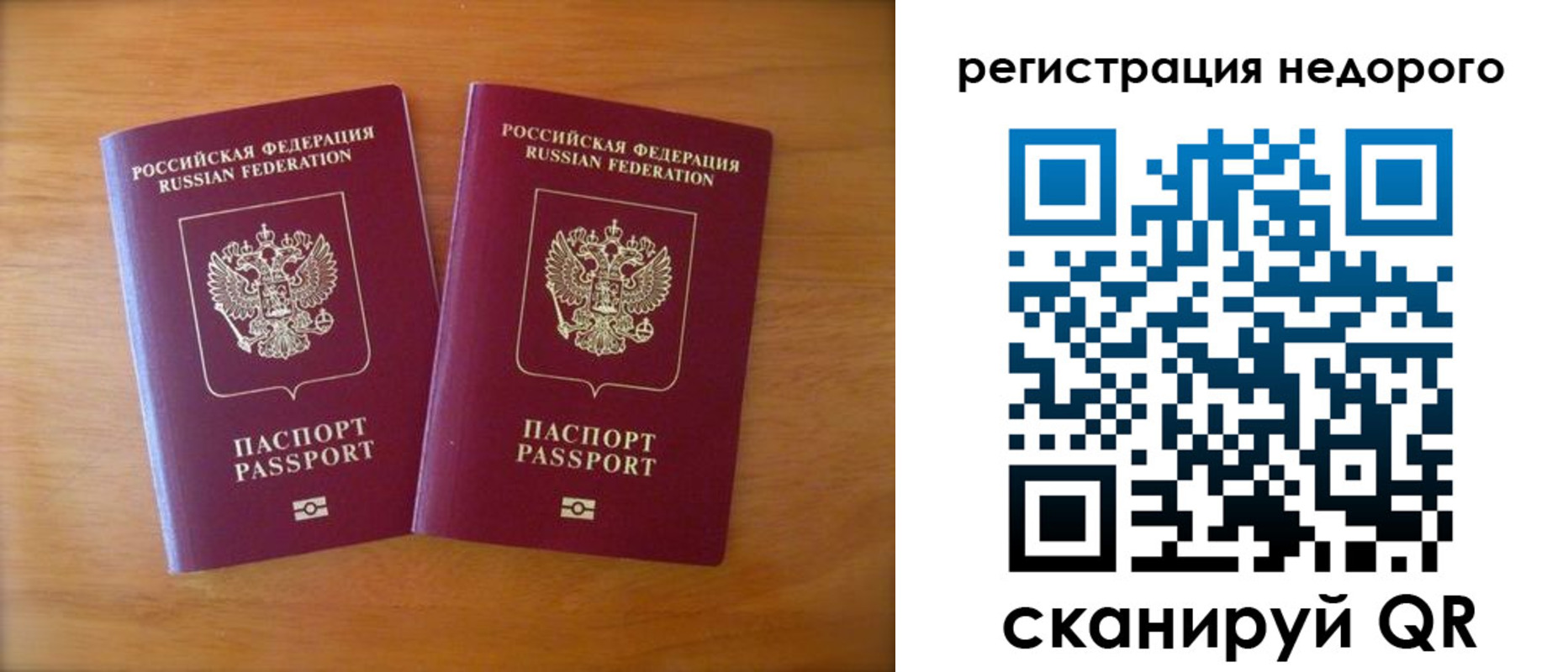 прописка 2025 в Урени