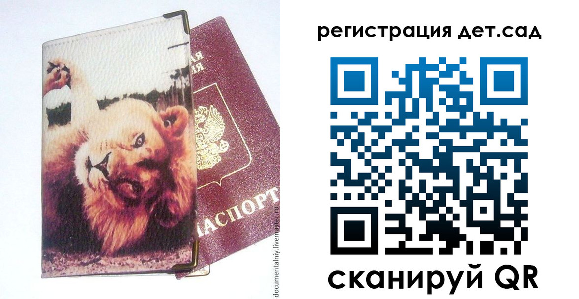купить прописку в Урени