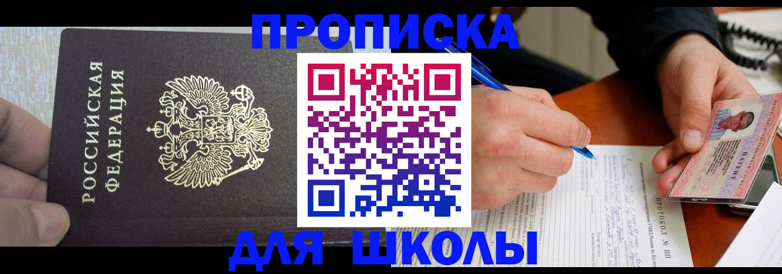 прописка паспорт в Урени