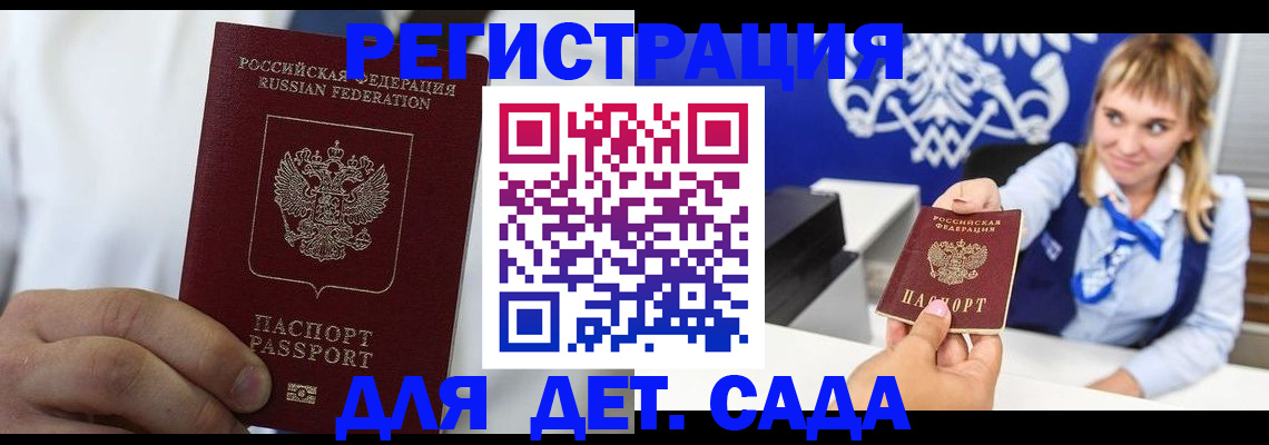 прописка иностранных граждан в Урени