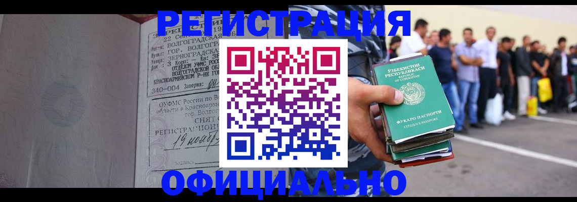 прописка поиск в Урени