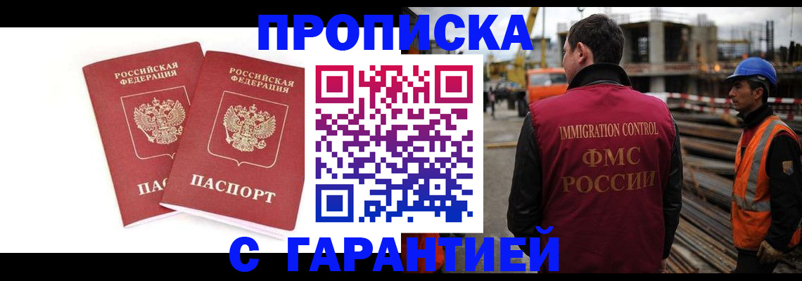 прописка ребенка в Урени