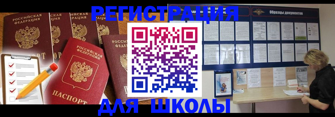 временная прописка в Урени